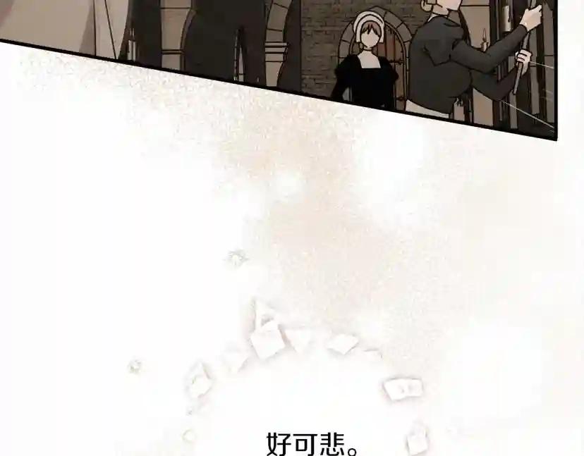 第59话 我最在意的只有你 第216页