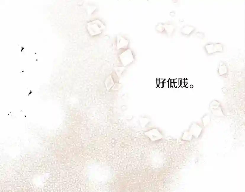 第59话 我最在意的只有你 第217页