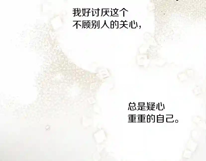 第59话 我最在意的只有你 第222页