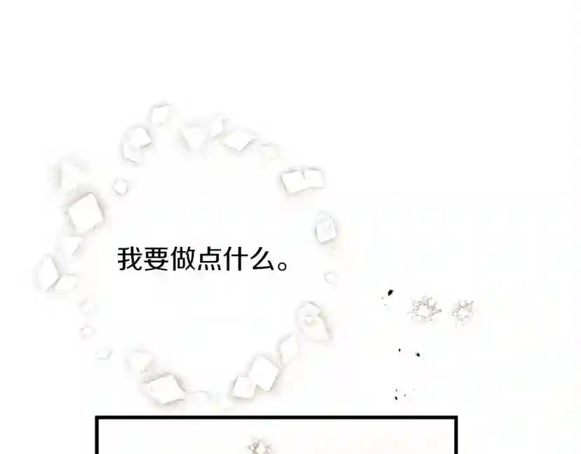 第59话 我最在意的只有你 第227页