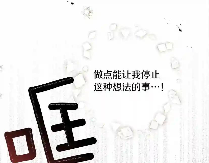 第59话 我最在意的只有你 第232页