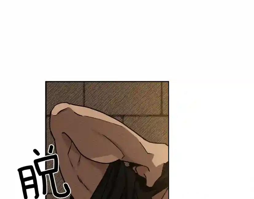 第2话 我的领地 第1页