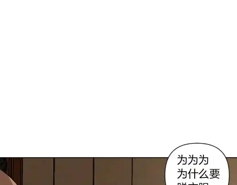 第2话 我的领地 第11页