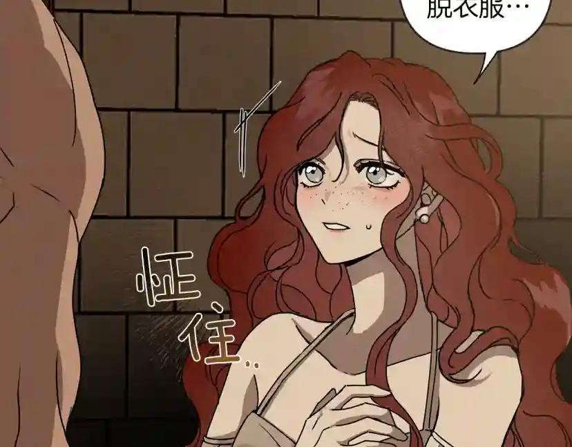 第2话 我的领地 第12页