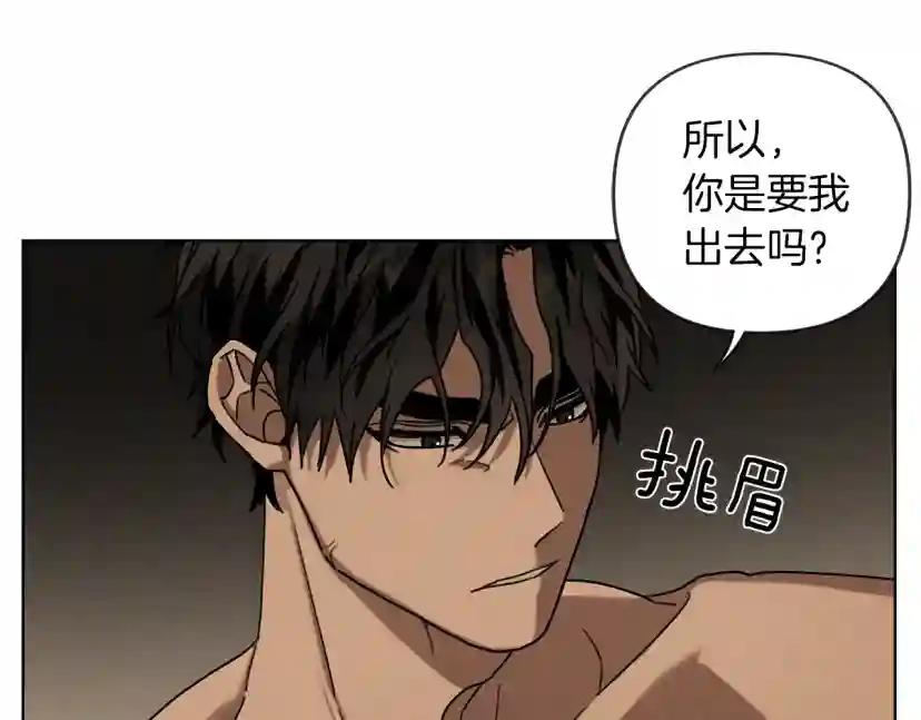 第2话 我的领地 第14页