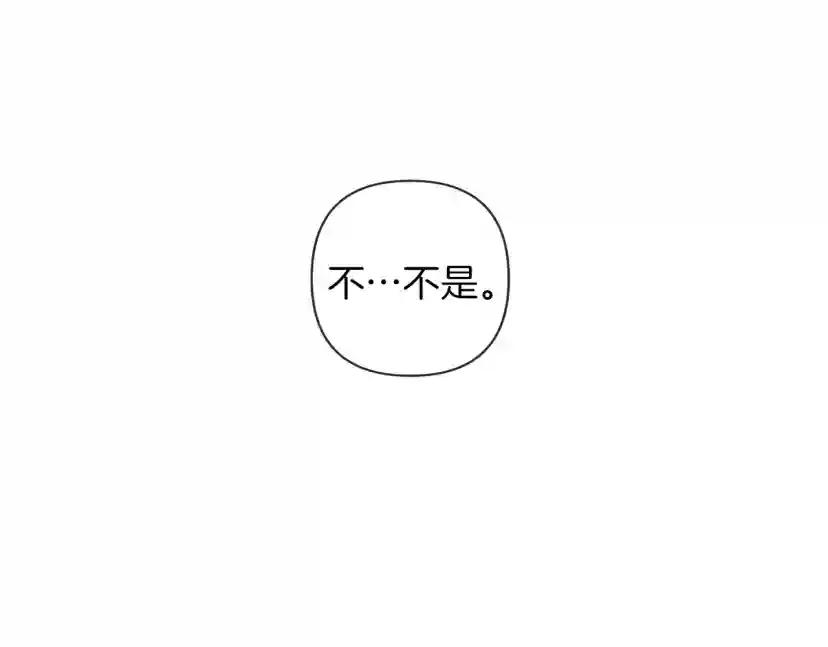 第2话 我的领地 第16页