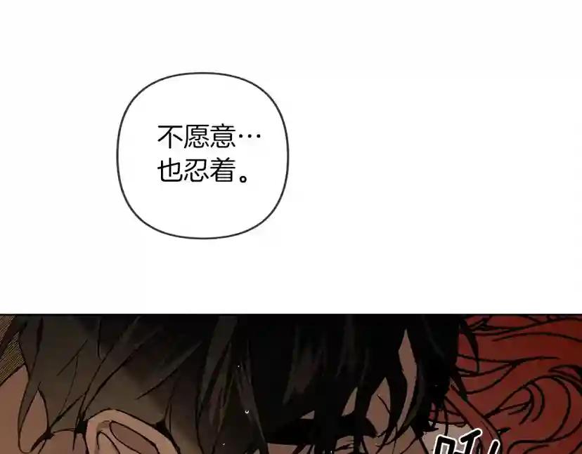 第2话 我的领地 第20页