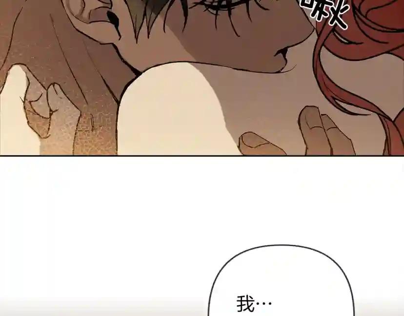 第2话 我的领地 第21页