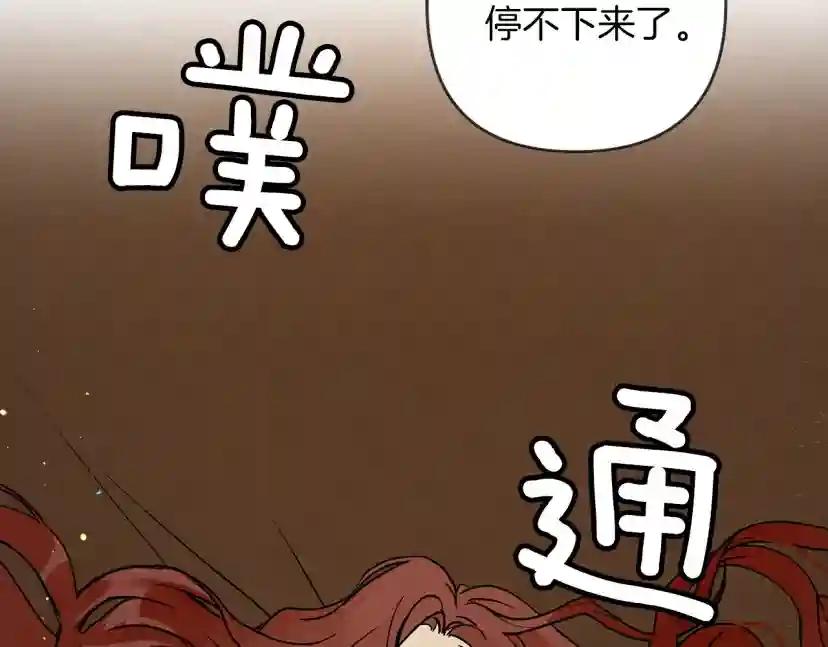 第2话 我的领地 第22页
