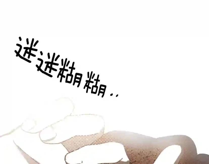 第2话 我的领地 第27页