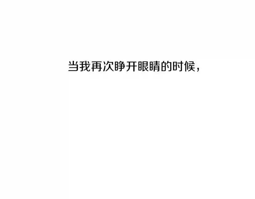 第2话 我的领地 第37页