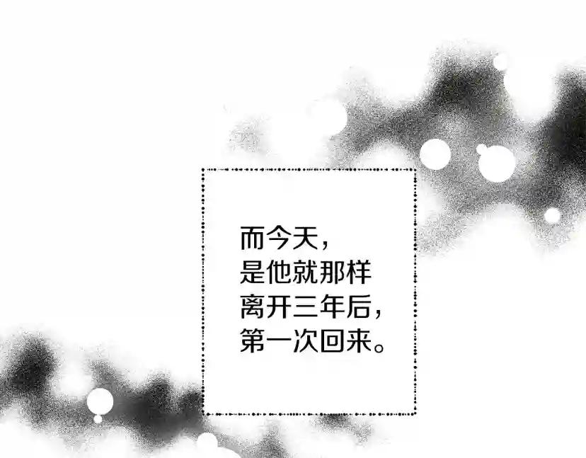 第2话 我的领地 第46页