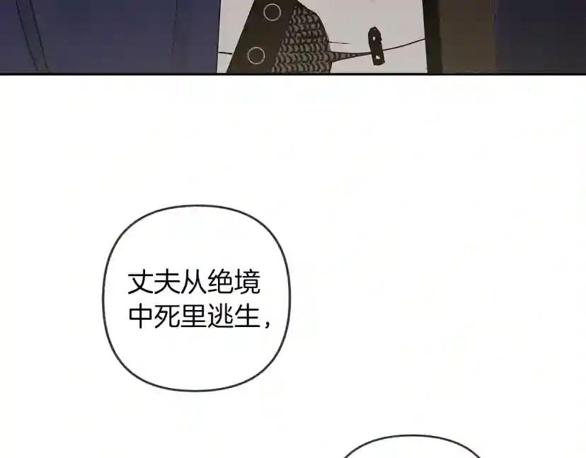 第2话 我的领地 第61页