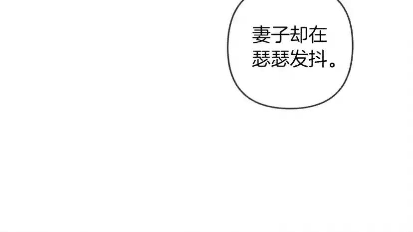 第2话 我的领地 第62页