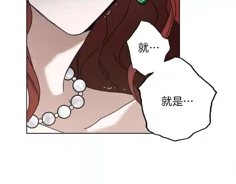 第2话 我的领地 第71页