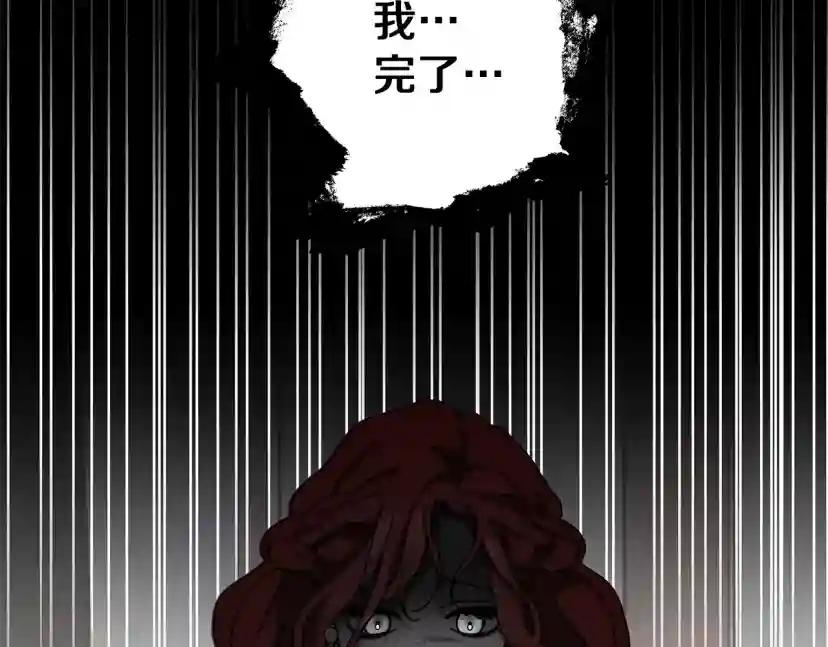 第2话 我的领地 第78页