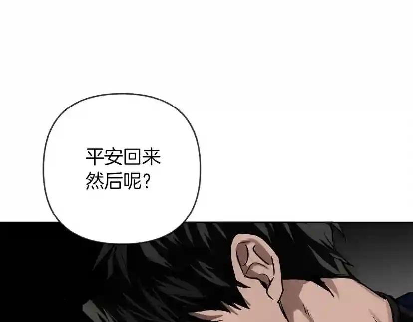 第2话 我的领地 第86页