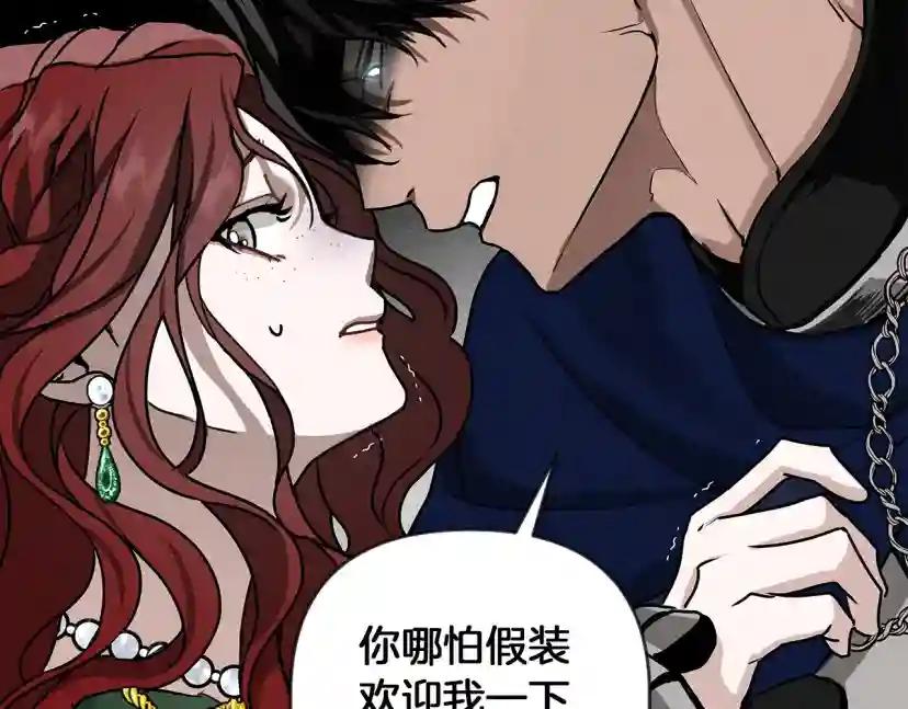 第2话 我的领地 第87页
