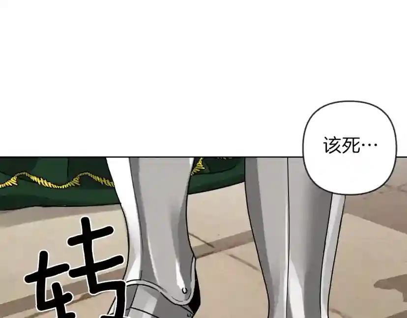 第2话 我的领地 第89页