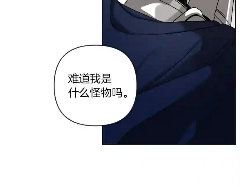 第2话 我的领地 第91页