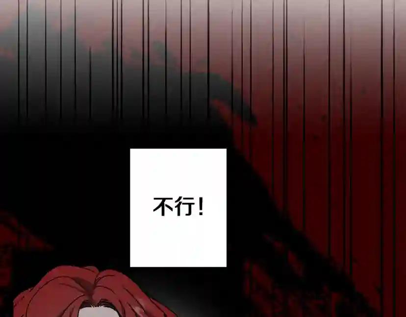 第2话 我的领地 第93页