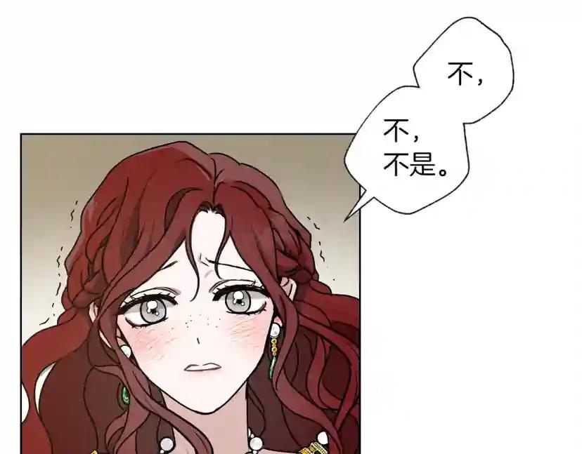 第2话 我的领地 第100页