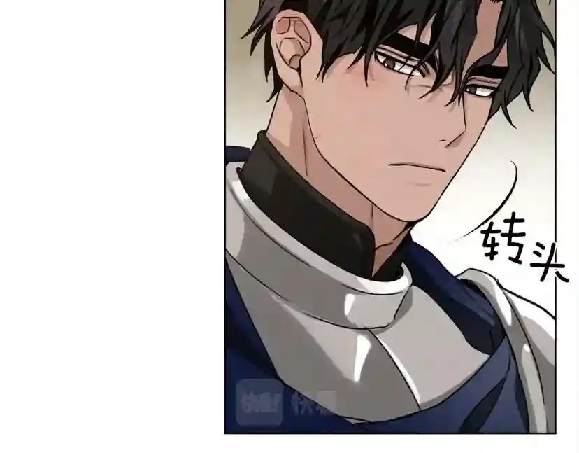 第2话 我的领地 第102页
