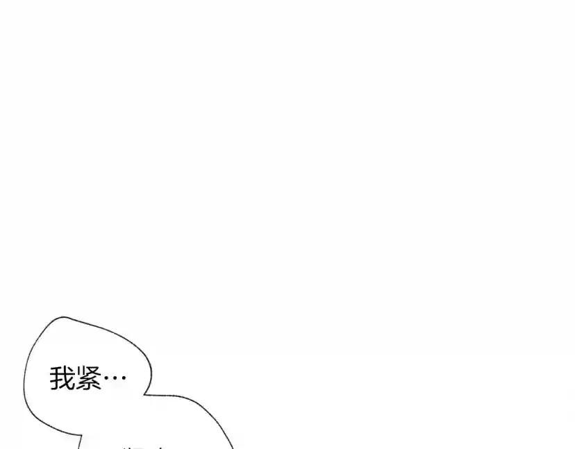 第2话 我的领地 第103页