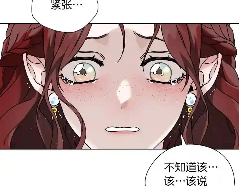 第2话 我的领地 第104页