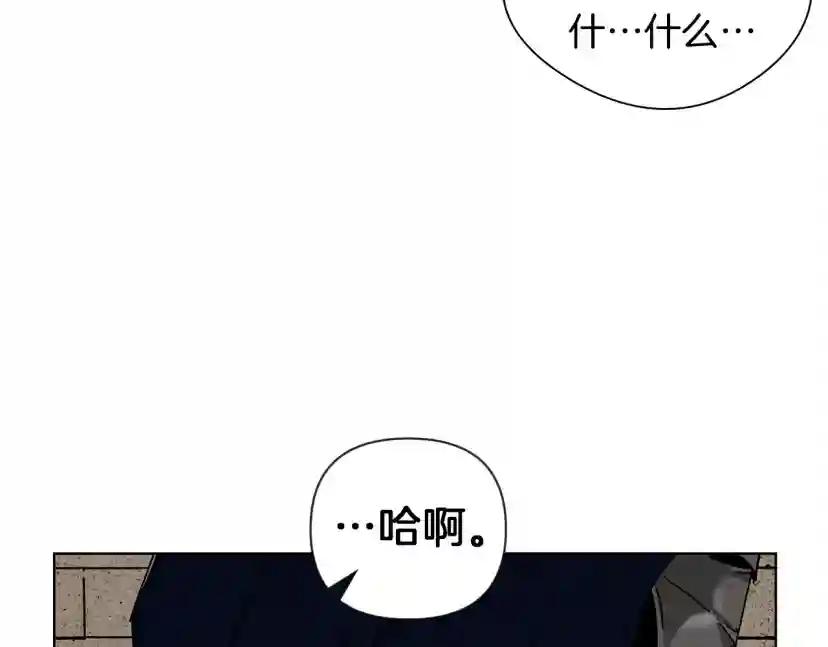 第2话 我的领地 第105页