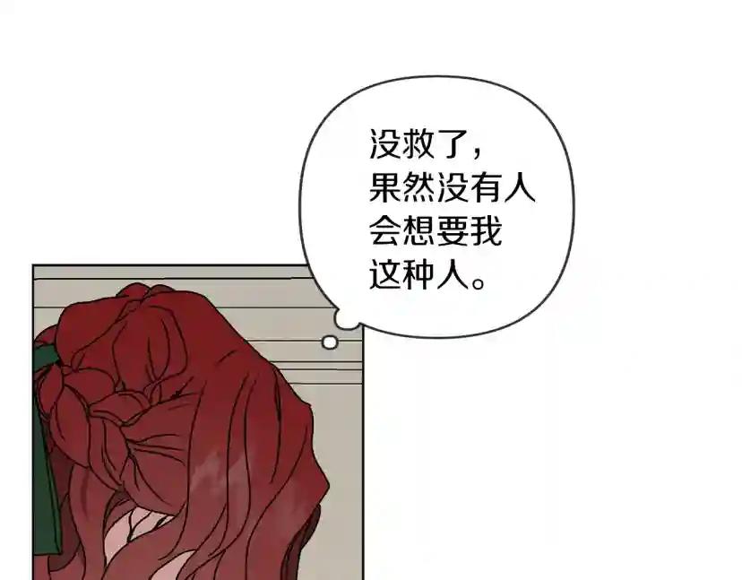 第2话 我的领地 第108页