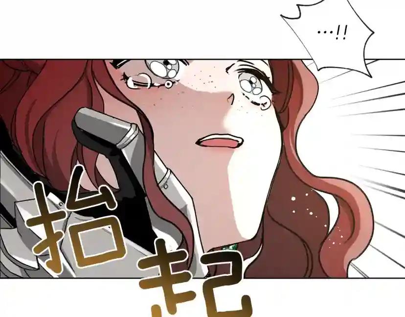 第2话 我的领地 第111页