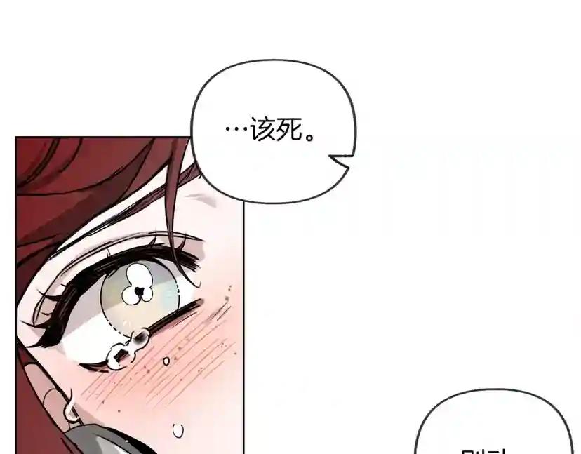 第2话 我的领地 第116页