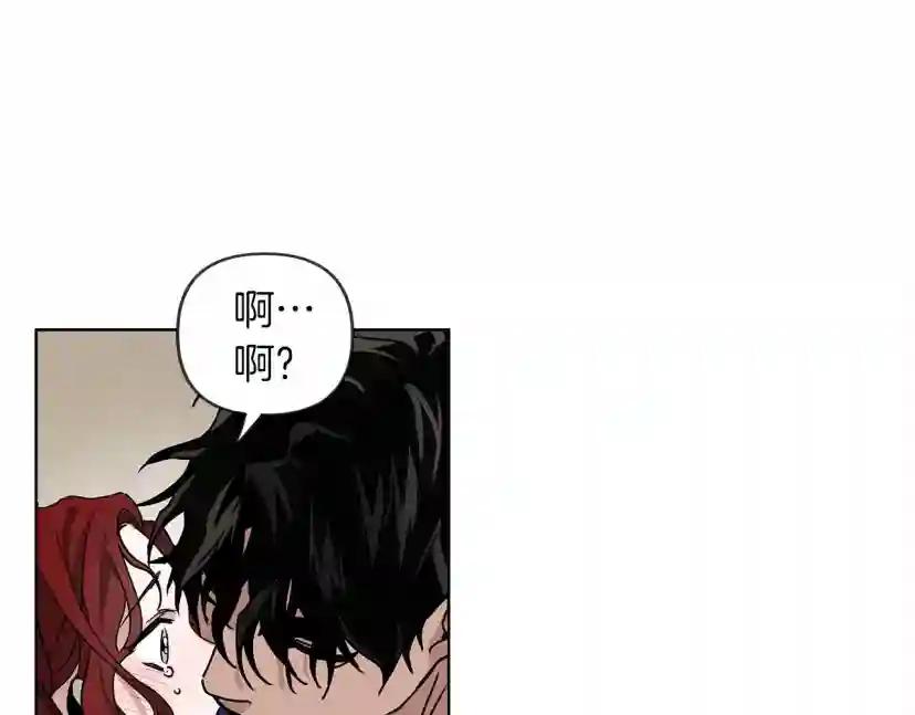第2话 我的领地 第120页