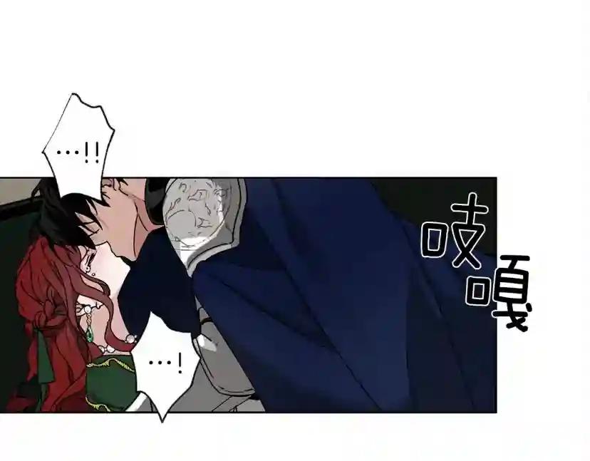 第2话 我的领地 第124页