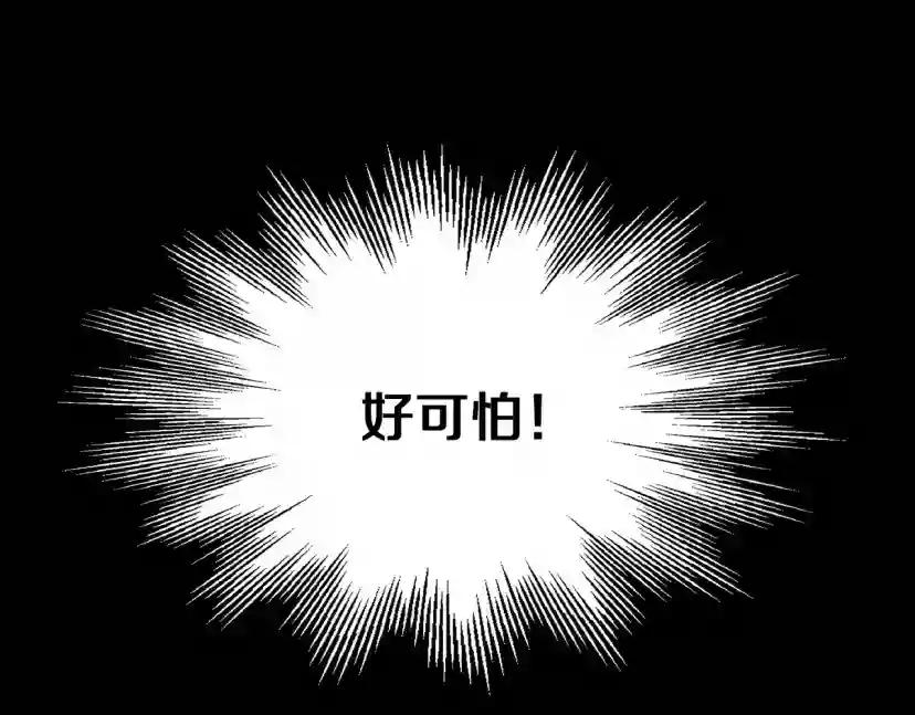 第2话 我的领地 第129页