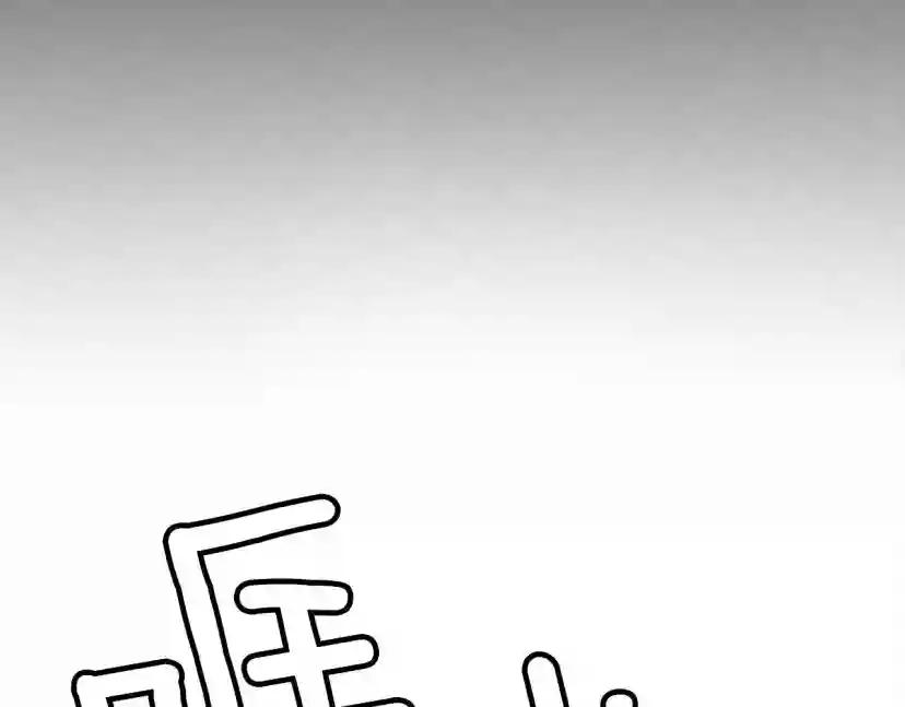 第2话 我的领地 第131页