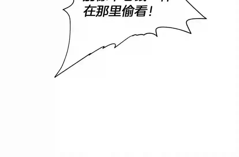 第2话 我的领地 第135页