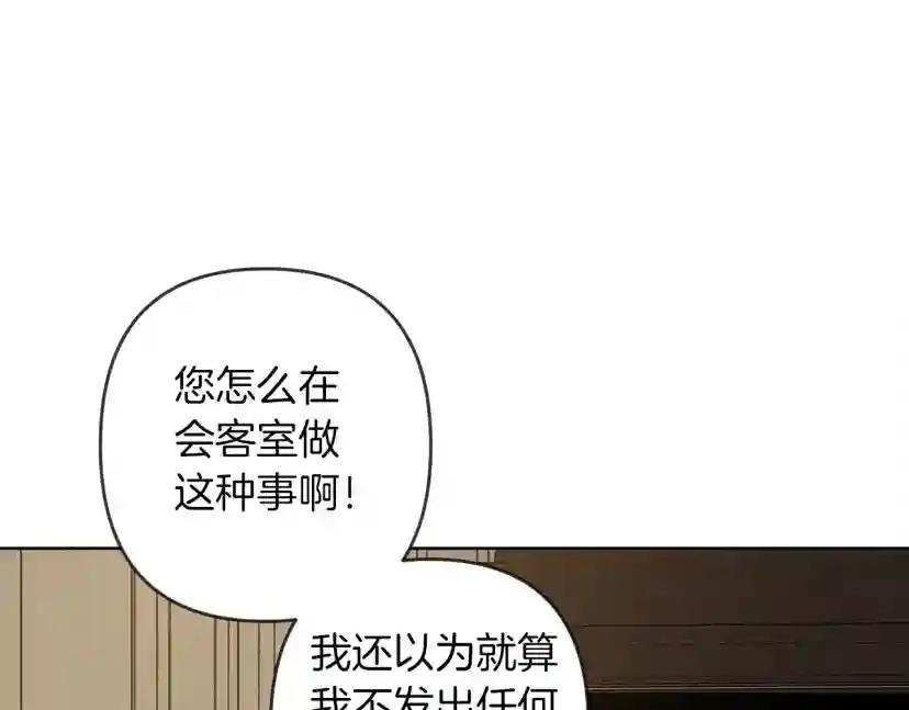 第2话 我的领地 第136页