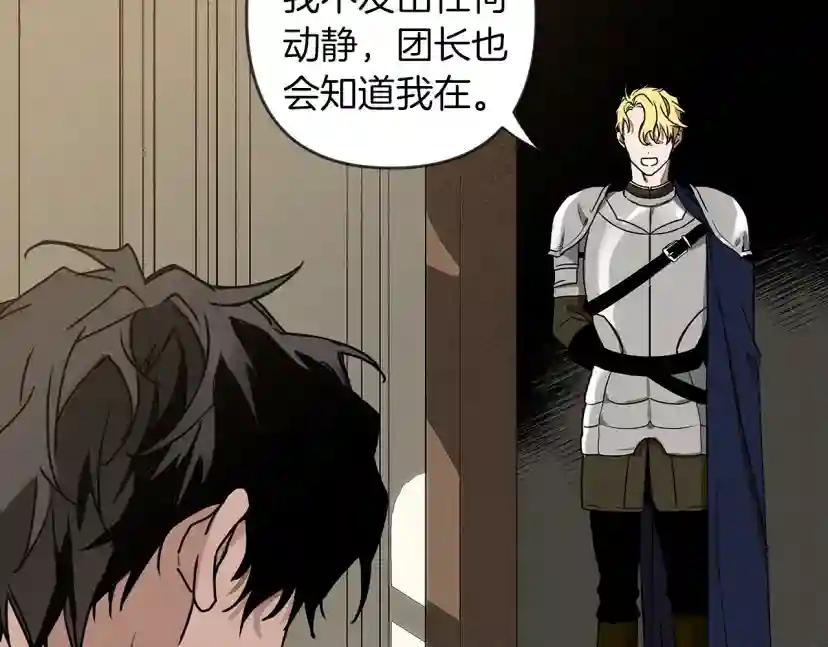 第2话 我的领地 第137页