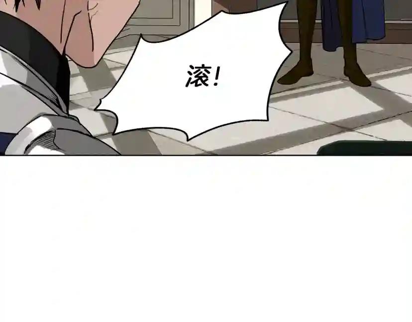 第2话 我的领地 第138页