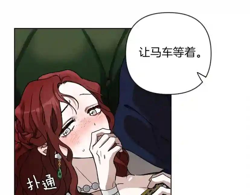 第2话 我的领地 第141页