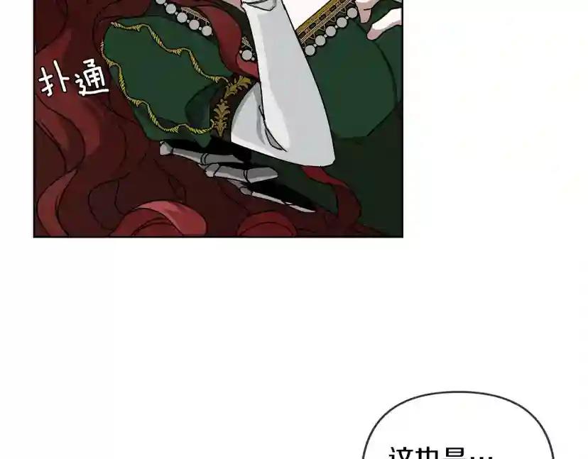 第2话 我的领地 第142页