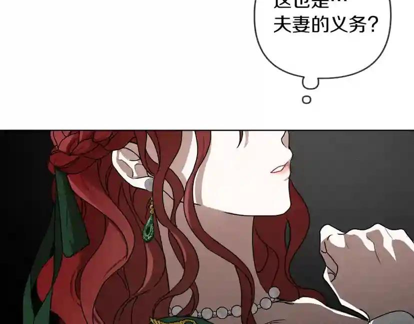 第2话 我的领地 第143页