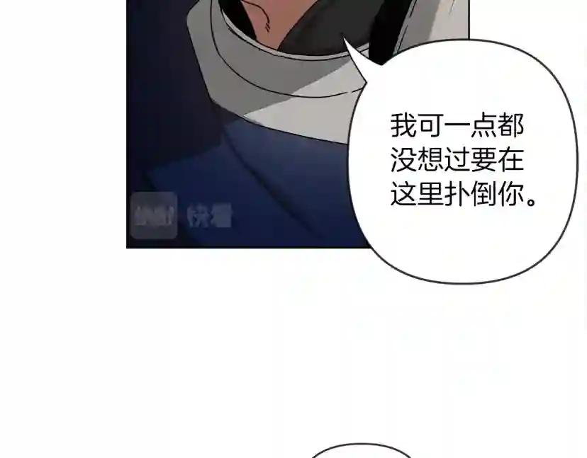 第2话 我的领地 第148页