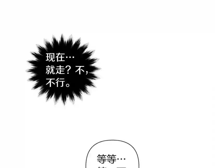 第2话 我的领地 第151页