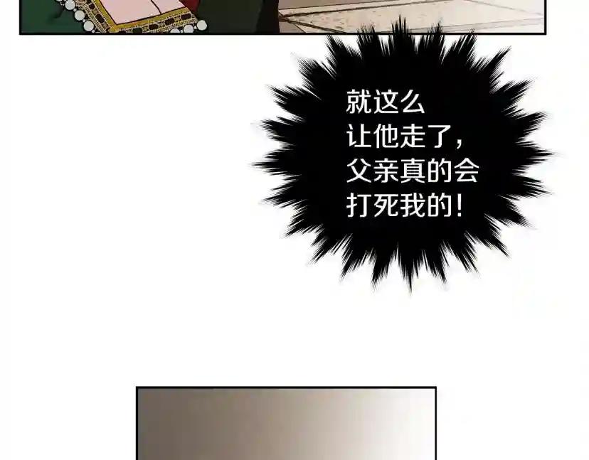 第2话 我的领地 第153页