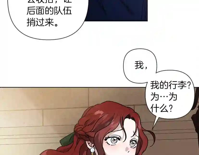 第2话 我的领地 第155页