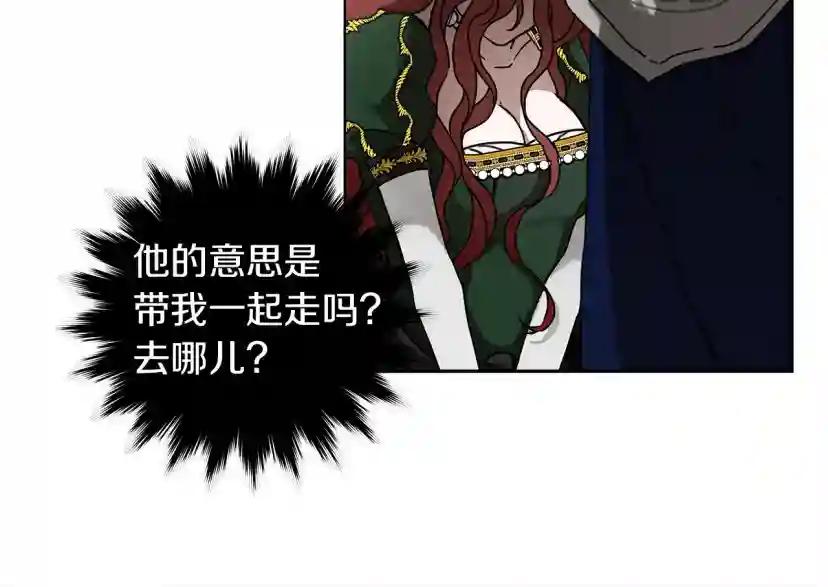 第2话 我的领地 第160页