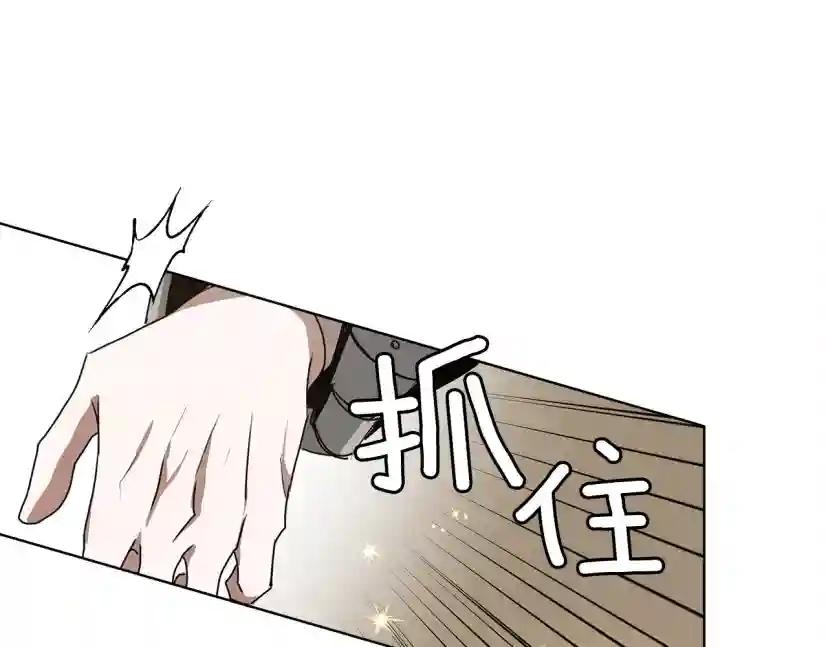 第2话 我的领地 第161页